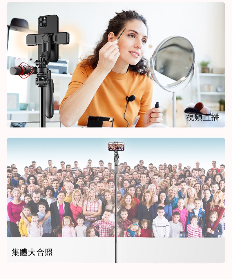 集體大合照視頻直播