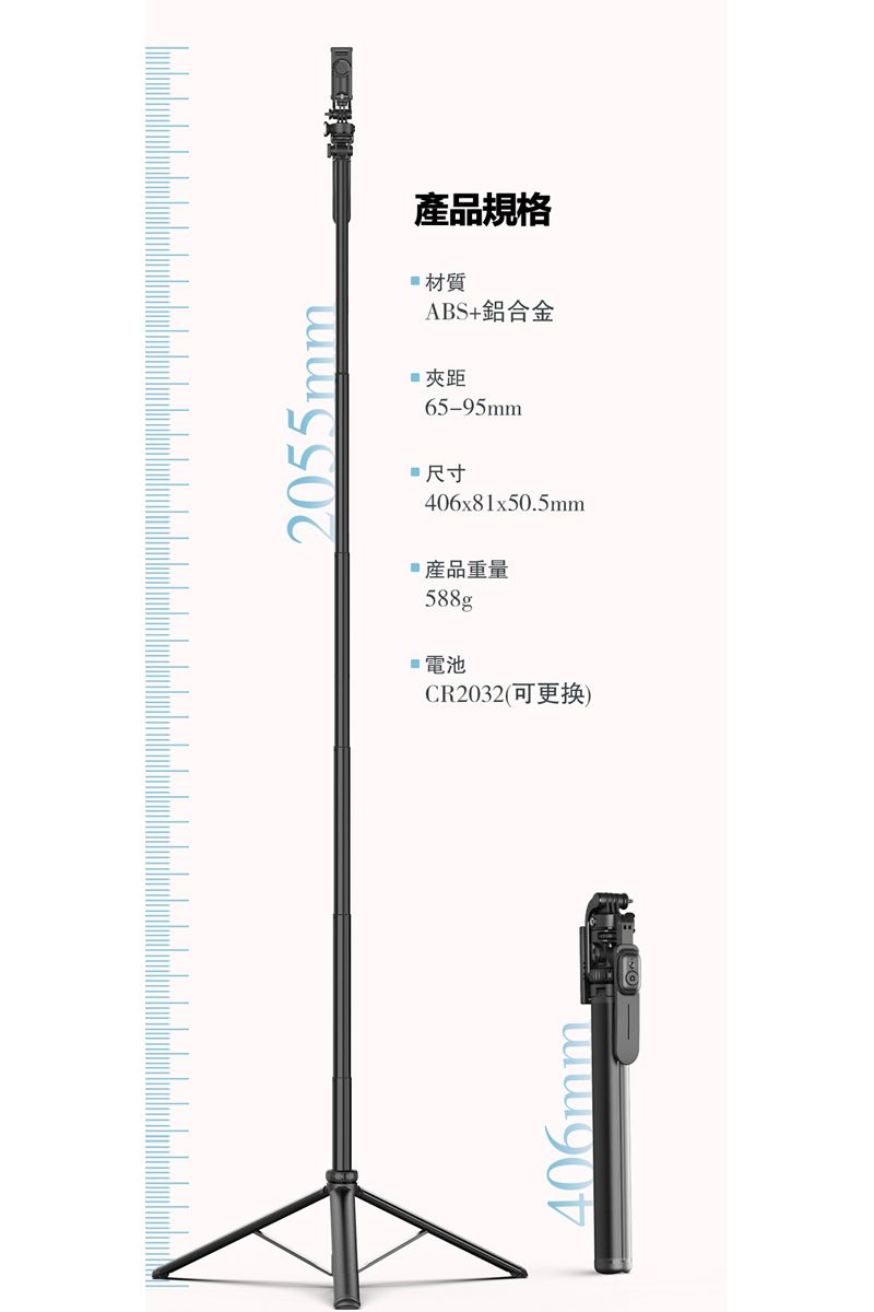 406mm2055mm規格 材質ABS+鋁合金 距65-95mm 尺寸406x81x50.5mm 產品重量588g 電池CR2032(可更换)