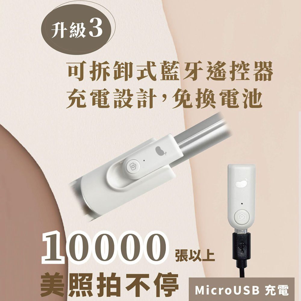 MAGIPEA 美極品 三腳自拍棒2.0 (純淨白/奶茶色)