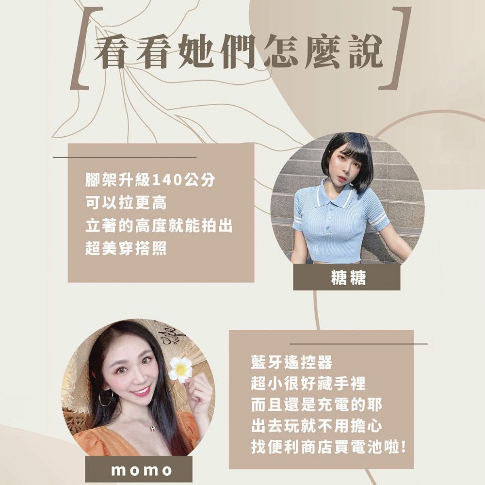 MAGIPEA 美極品 三腳自拍棒2.0 (純淨白/奶茶色)