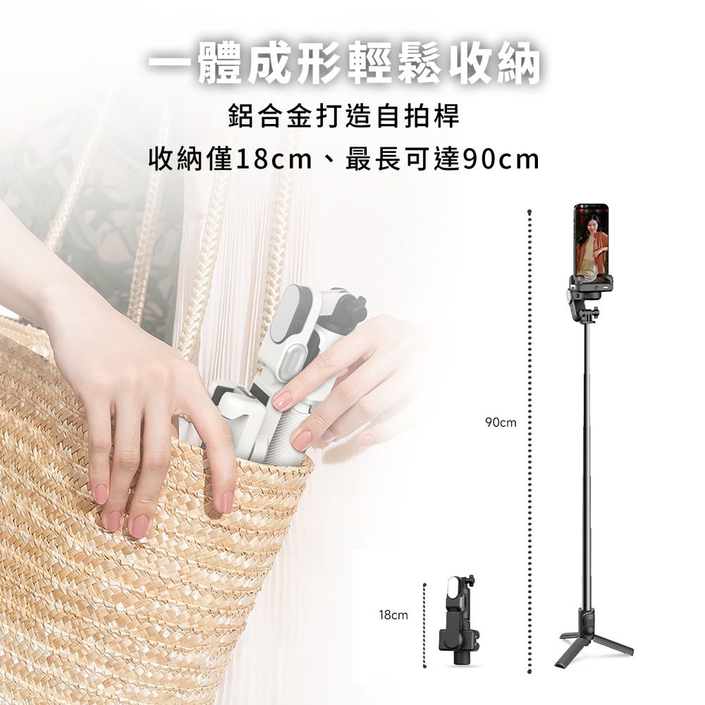 MAGIPEA 美極品 AI跟拍三腳穩定器 (星雪白/幻影黑)