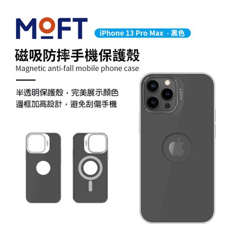 美國MOFT｜磁吸防摔手機保護殼 iPhone13 Pro Max - 黑色