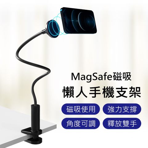 Suntime MagSafe磁吸夾持式懶人手機支架