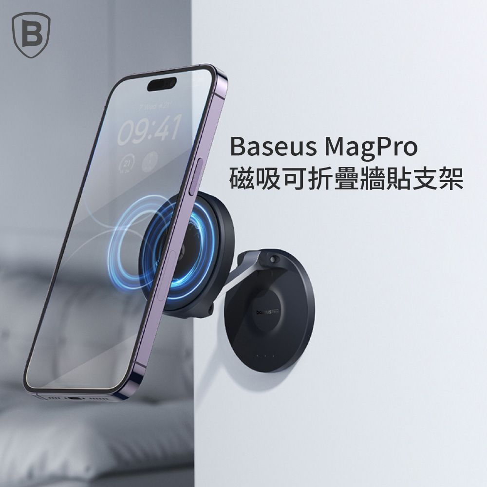 Baseus 倍思 壁掛式MagSafe磁吸折疊手機支架(星際黑)