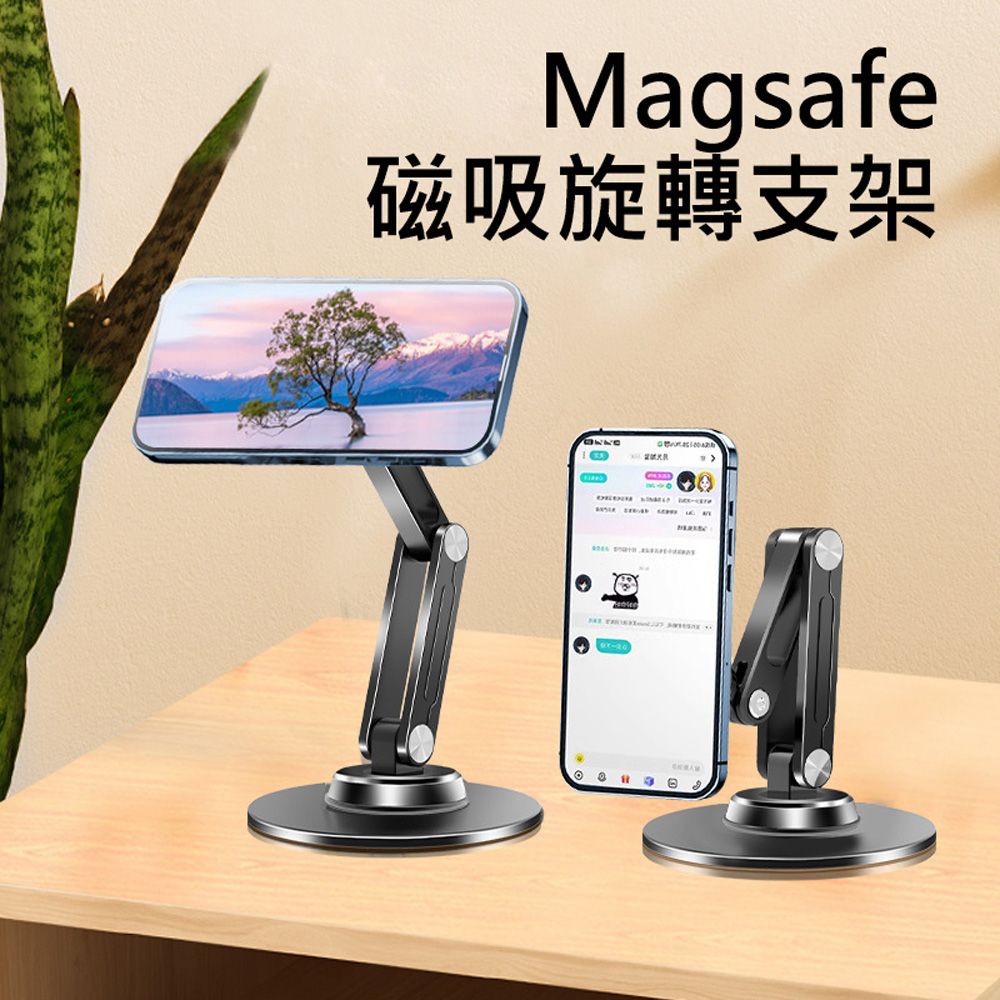  Magsafe鋁合金磁吸360旋轉手機支架/手機座