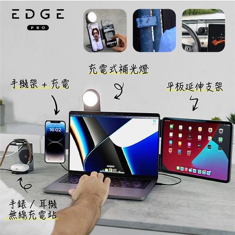 EDGE PRO 魔力吸MagSafe磁吸 手機.平板.車用支架 /套組-鈦空銀 (支架 x 1 + 無線充電盤 x 1 + 補光燈 x 1)