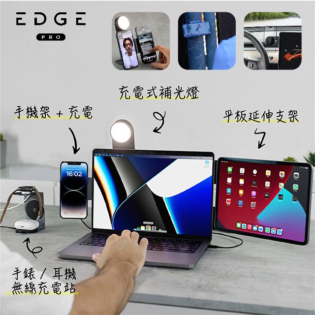  EDGE PRO 魔力吸MagSafe磁吸 手機.平板.車用支架 /套組-石墨黑 (支架 x 1 + 無線充電盤 x 1 + 補光燈 x 1)