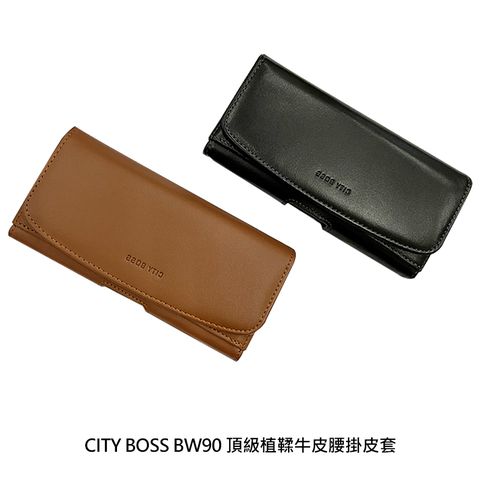 CITY BOSS BW90 頂級植鞣牛皮腰掛皮套