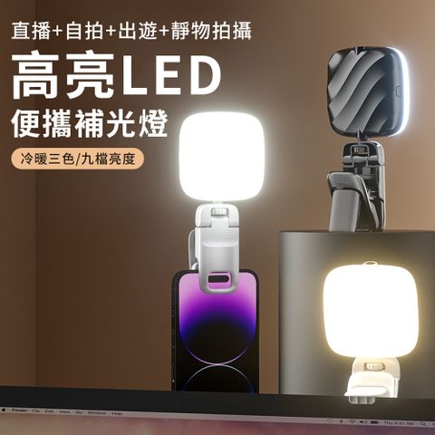 CYKE D1迷你便攜式手機補光燈 夾式補光美顏燈 LED雙色溫 直播神器 筆電美颜補光镜頭-白色