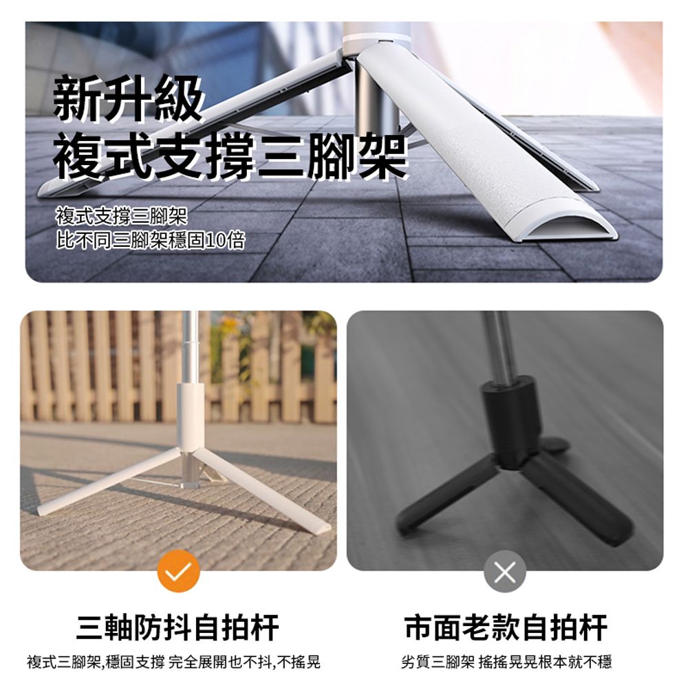 ANTIAN A900 雲臺手柄美顏補光燈藍牙遙控自拍棒 手機自拍三腳架 360旋轉自拍桿
