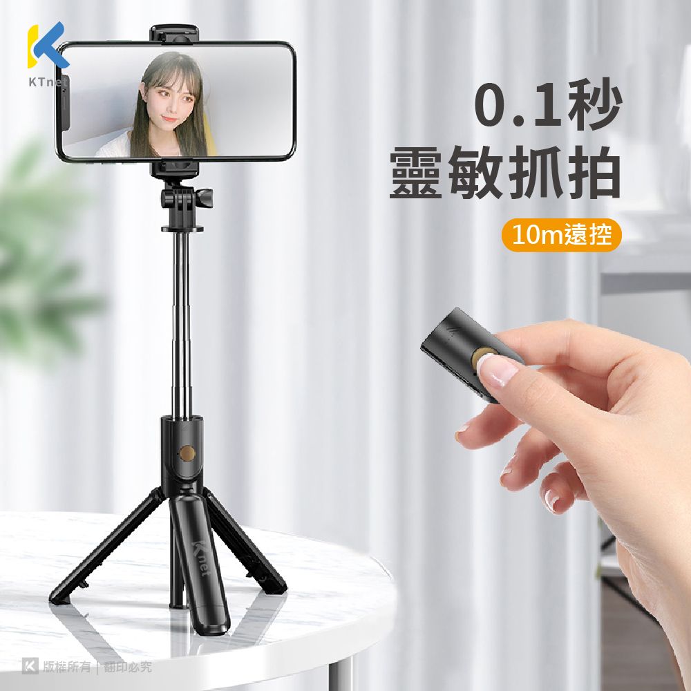 KTNET 廣鐸 S95PLUS 三腳架2IN1藍芽自拍桿 手機/GOPRO黑色