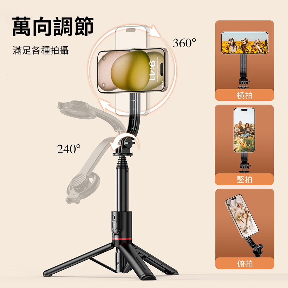 CYKE L20 分離式磁吸支架藍牙自拍棒 360旋轉防抖穩拍自拍支架 手機直播拍攝三腳架