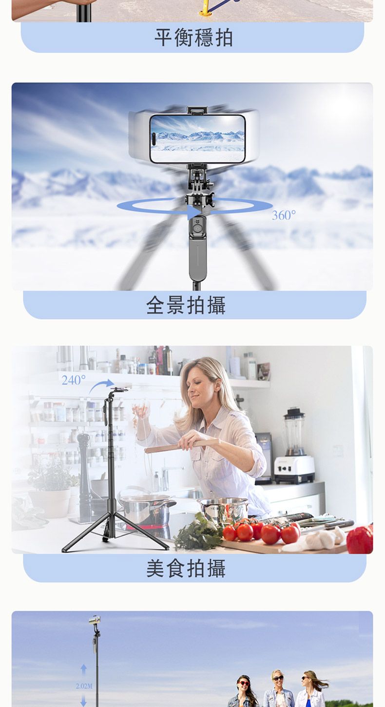 2402.02M平衡穩拍全景拍攝美食拍攝360