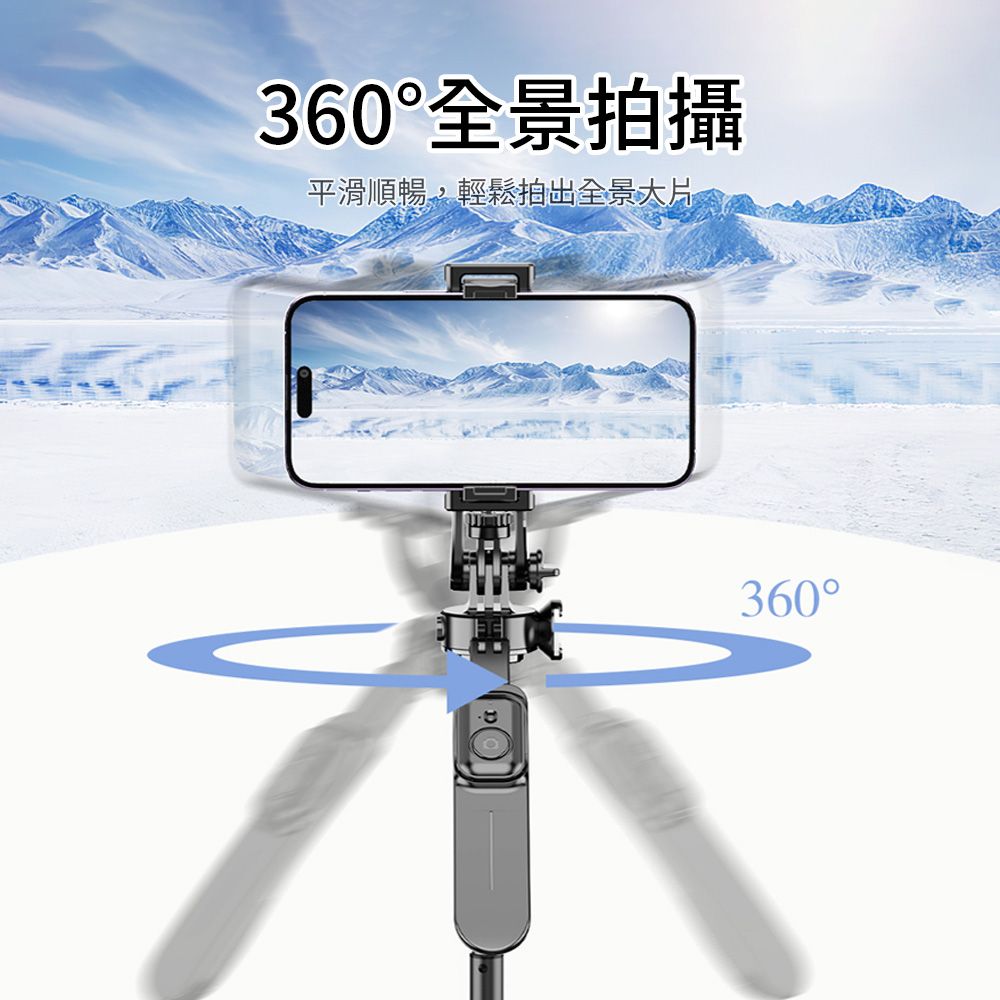 OMG 全景藍牙自拍棒 鋁合金穩拍三腳架 C08 (藍牙5.0/7段伸縮2.02m/輕巧便攜自拍桿)