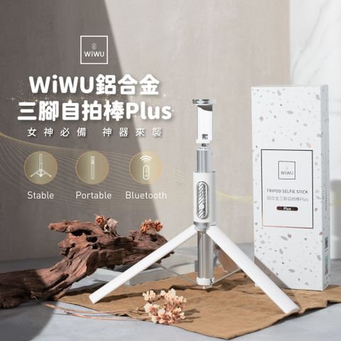 WiWU 鋁合金三腳自拍棒Plus