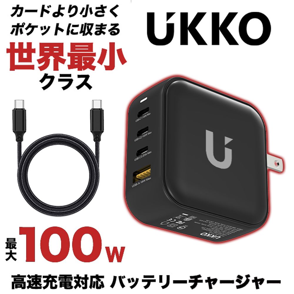 UKKO 【買大送小獨家限定組】 100W GaN氮化鎵 4孔 (3C1A) 急充器 - PChome 24h購物