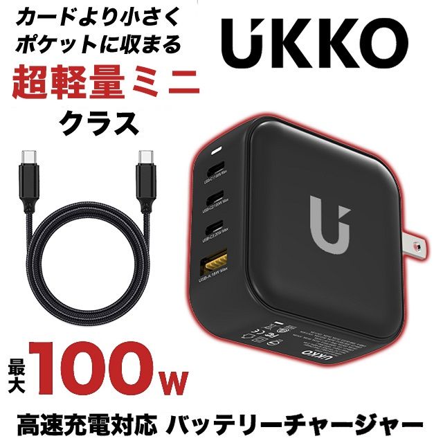 UKKO 【買大送小獨家限定組】 100W GaN氮化鎵 4孔 (3C1A) 急充器 - PChome 24h購物