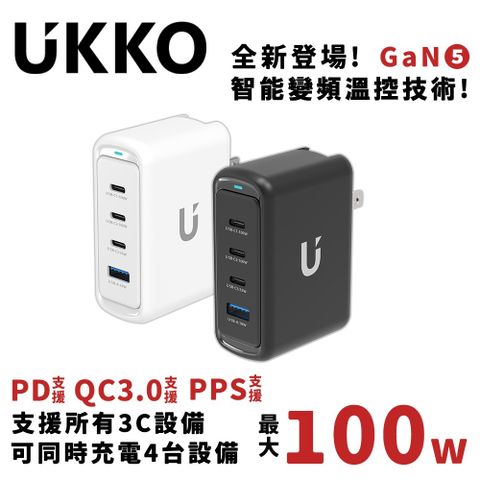 UKKO 100W GaN氮化鎵 4孔 (3C1A) 智能控溫急充器 (雙色可選)_支援筆電/平板/Switch/手機 快充