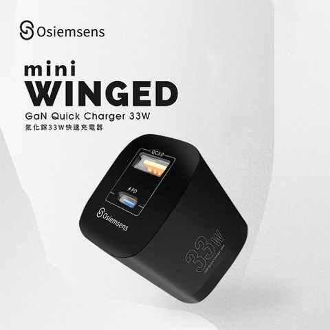 Osiemsens 33W 氮化鎵 PD雙孔急速充電器-黑