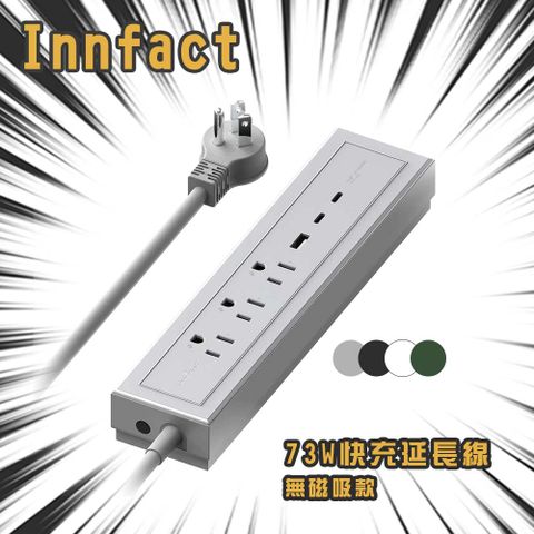 innfact 快充延長線 (GaN氮化鎵 ) 73W PD快充-無磁吸款