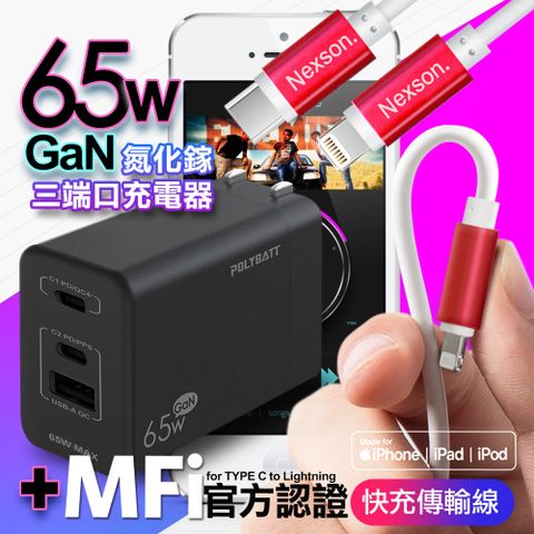 POLYBATT 氮化鎵Gan 65W口袋充電器(黑)+