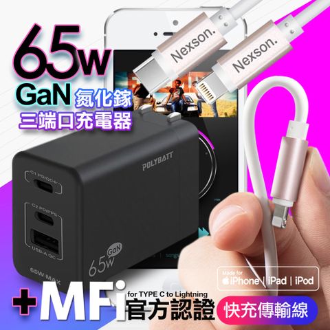 POLYBATT 氮化鎵Gan 65W口袋充電器(黑)+