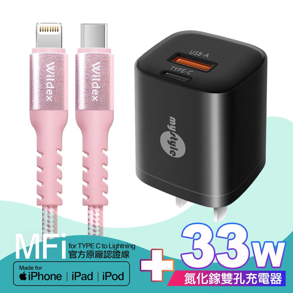 MYstyle  迷你Gan 33W氮化鎵PD+QC充電器黑