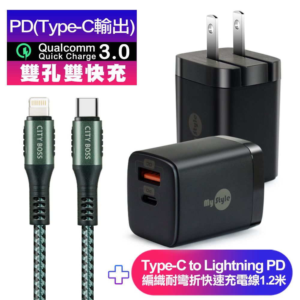 MYstyle  迷你Gan 33W氮化鎵PD+QC充電器黑