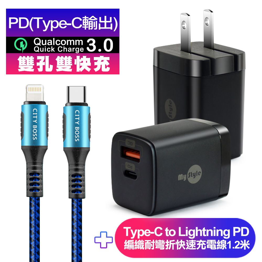 MYstyle  迷你Gan 33W氮化鎵PD+QC充電器黑