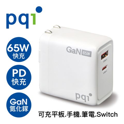 PQi 勁永 PDC65W 雙孔氮化鎵PD快充