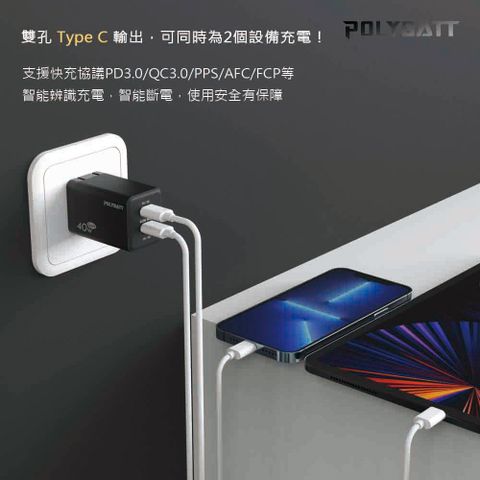 POLYBATT 40W氮化鎵GaN 雙孔PD極速充電器(雙PD旅充頭/雙孔Type-C)