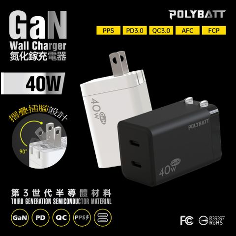 POLYBATT 40W氮化鎵GaN 雙孔PD極速充電器(雙PD旅充頭/雙孔Type-C) 黑色