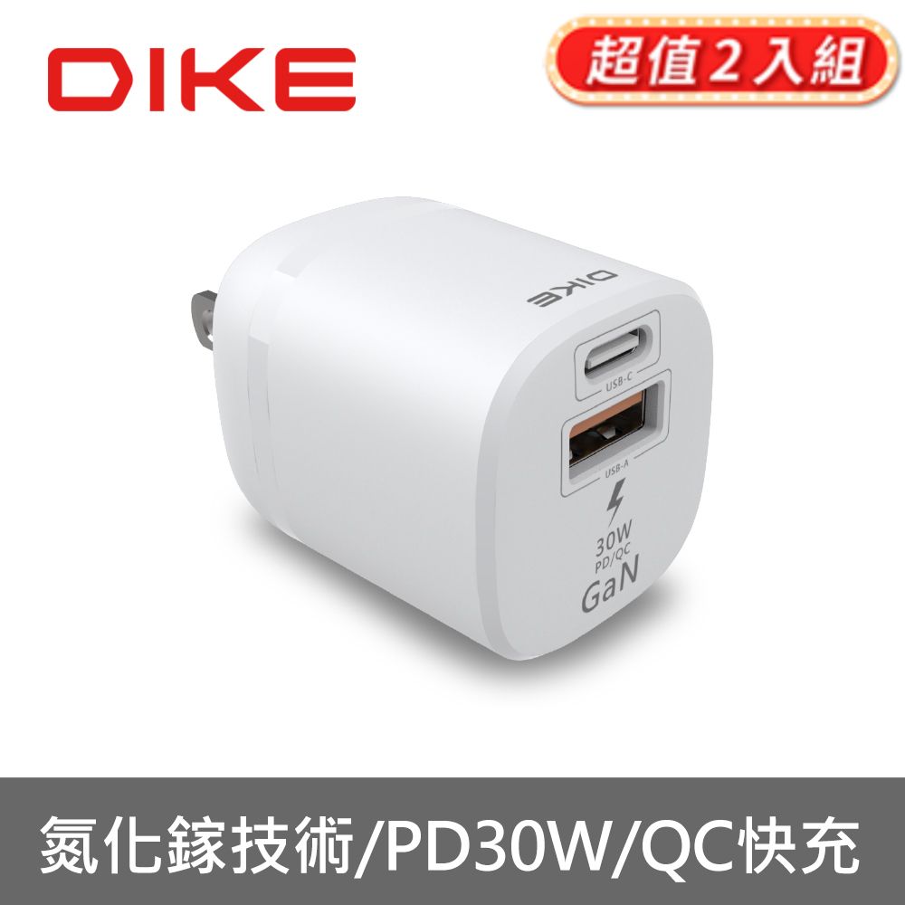 DIKE  PD+QC 2Port氮化鎵GaN旅充 DAT822WT