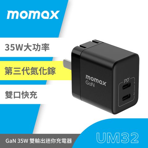 MOMAX 摩米士 One Plug 35W PD 雙輸出快速充電器-黑