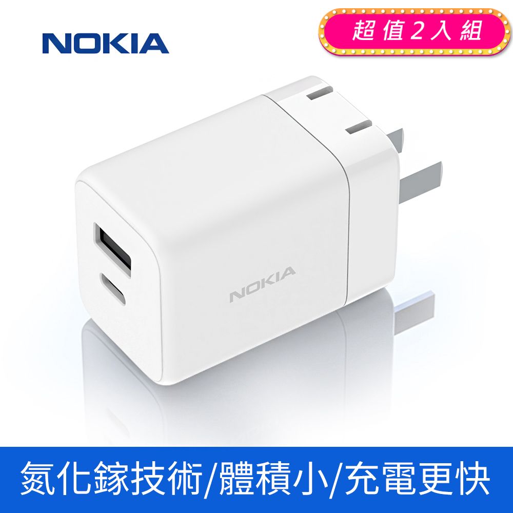 Nokia 諾基亞   GaN氮化鎵PD 30W 充電器 P6307