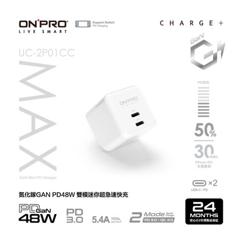 GaN氮化鎵PD快充ONPRO UC-2P01CC MAX GAN 48W第四代氮化鎵超急速充電器【雙Type-C版】