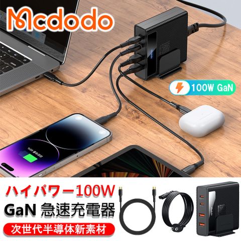 Mcdodo 麥多多 【旗艦款】GaN 氮化鎵 100W 4孔(2C2A) 桌上型急速電源供應站+附100W PD快充線