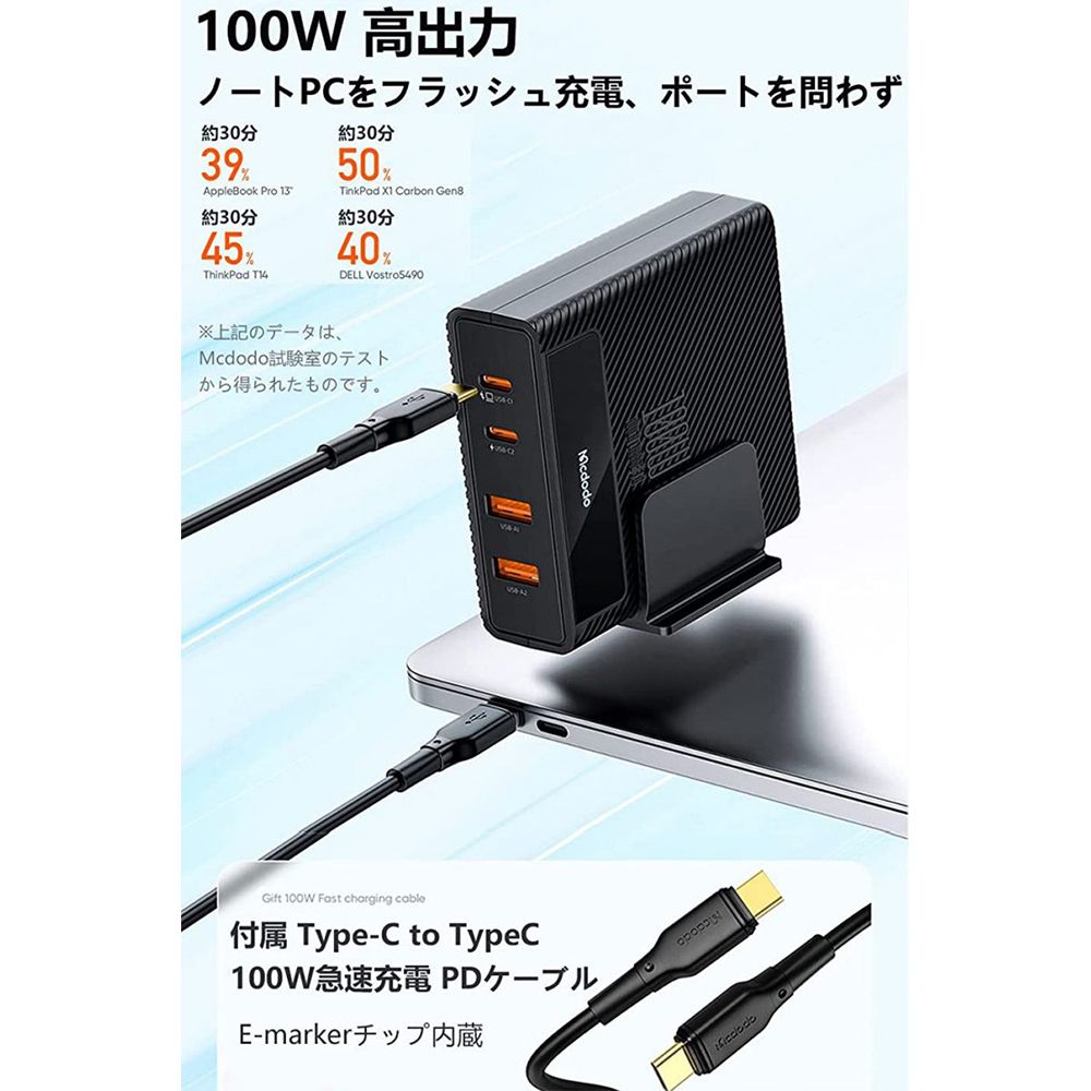 Mcdodo 麥多多 【旗艦款】GaN 氮化鎵 100W 4孔(2C2A) 桌上型急速電源供應站+附100W PD快充線