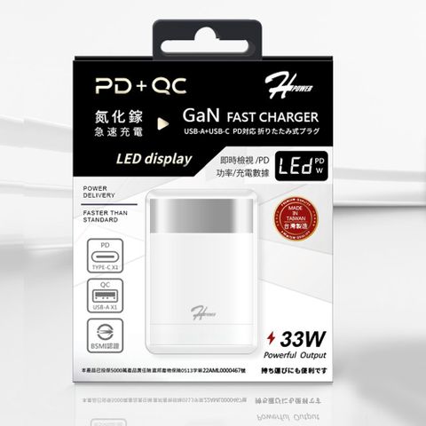 HPower 33W氮化鎵 液晶顯示 雙孔PD+QC 手機快速充電器(台灣製造)