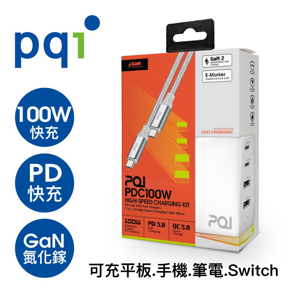 PQi 勁永  PD100W 快充組合包  (PDC100W + qCable 5A)