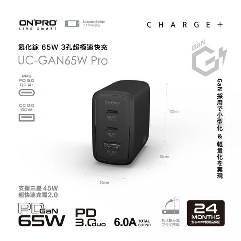 ONPRO UC-GAN65W 氮化鎵GaN 65W 3孔PD快充充電器【Pro版-石墨黑】