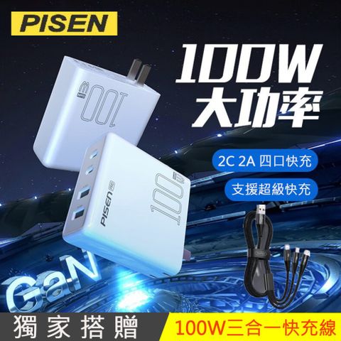 PISEN 100W GAN Pro 原廠 氮化鎵 4口 TYPE-C + USB-A 充電器 搭贈 100W 充電線 超高速充電 支援 手機 平板 筆電 2組 TYPE-C 2組 USB-A 向下支援 90W 65W 45W GAN