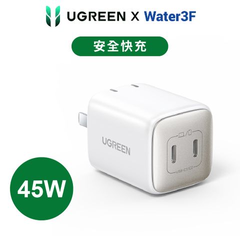 UGREEN 綠聯 美國納微晶片 45W充電器GaN快充版雙USB-C珍珠白款