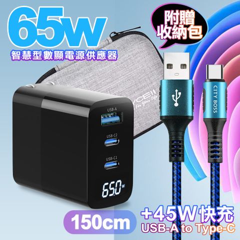 MYCELL 65W氮化鎵GDK55T 黑色+勇固線耐彎折編織線USB-Type-C-150cm