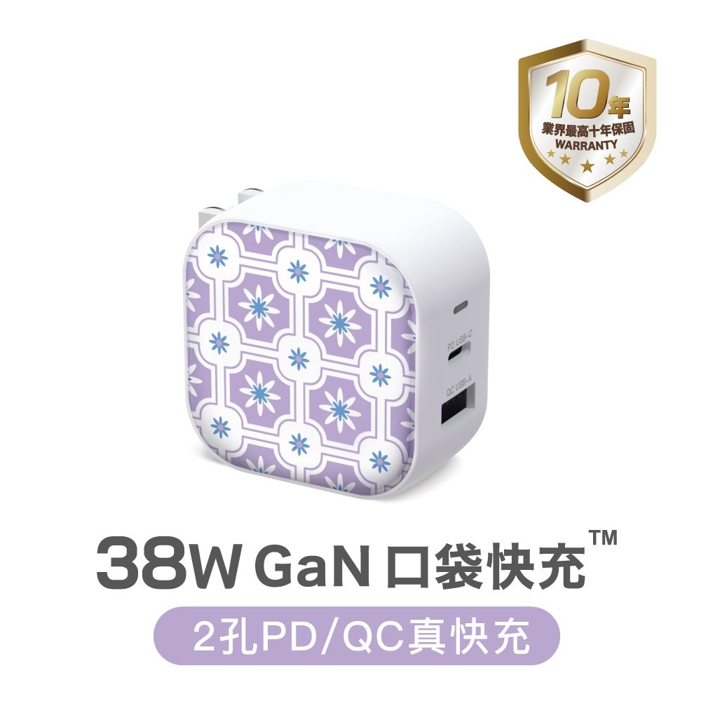 Maktar 38W 印花樂聯名-紫色花磚 GaN充電器 2孔口袋快充贈聯名收納袋