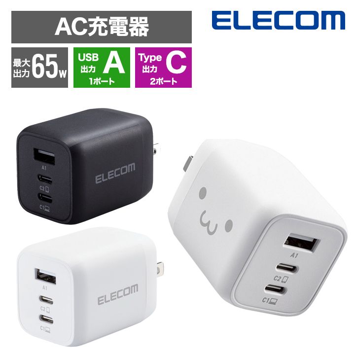 ELECOM 65W GaN氮化鎵三孔快速充電器- PChome 24h購物