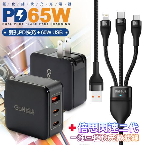 CB 65W GaN 氮化鎵 快速充電器-黑