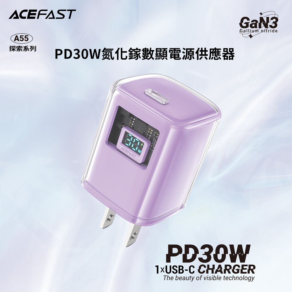  ACEFAST 探索系列 PD30W氮化鎵數顯電源供應器A55-苜蓿紫