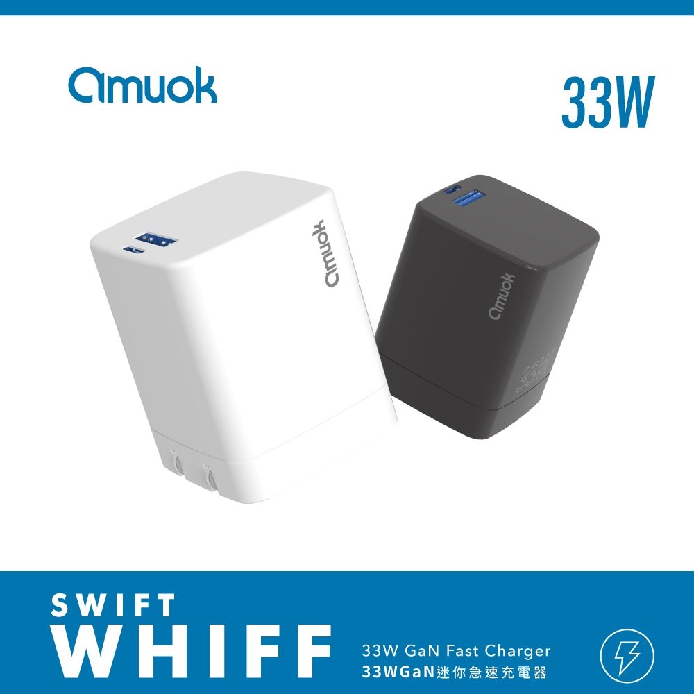 amuok 33W 氮化鎵迷你雙口QC/PD快速充電器 黑色