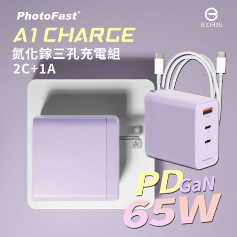 【PhotoFast】A1 Charge 65W PD/QC GaN氮化鎵 三孔充電器 + C to C 60W 快充傳輸線 快充組-紫色